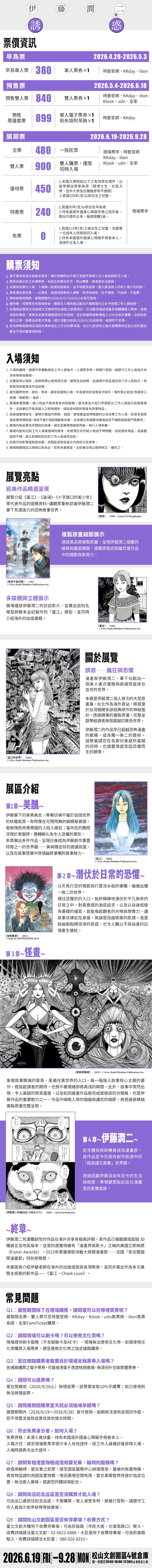 一页式素材-票价信息_v11
