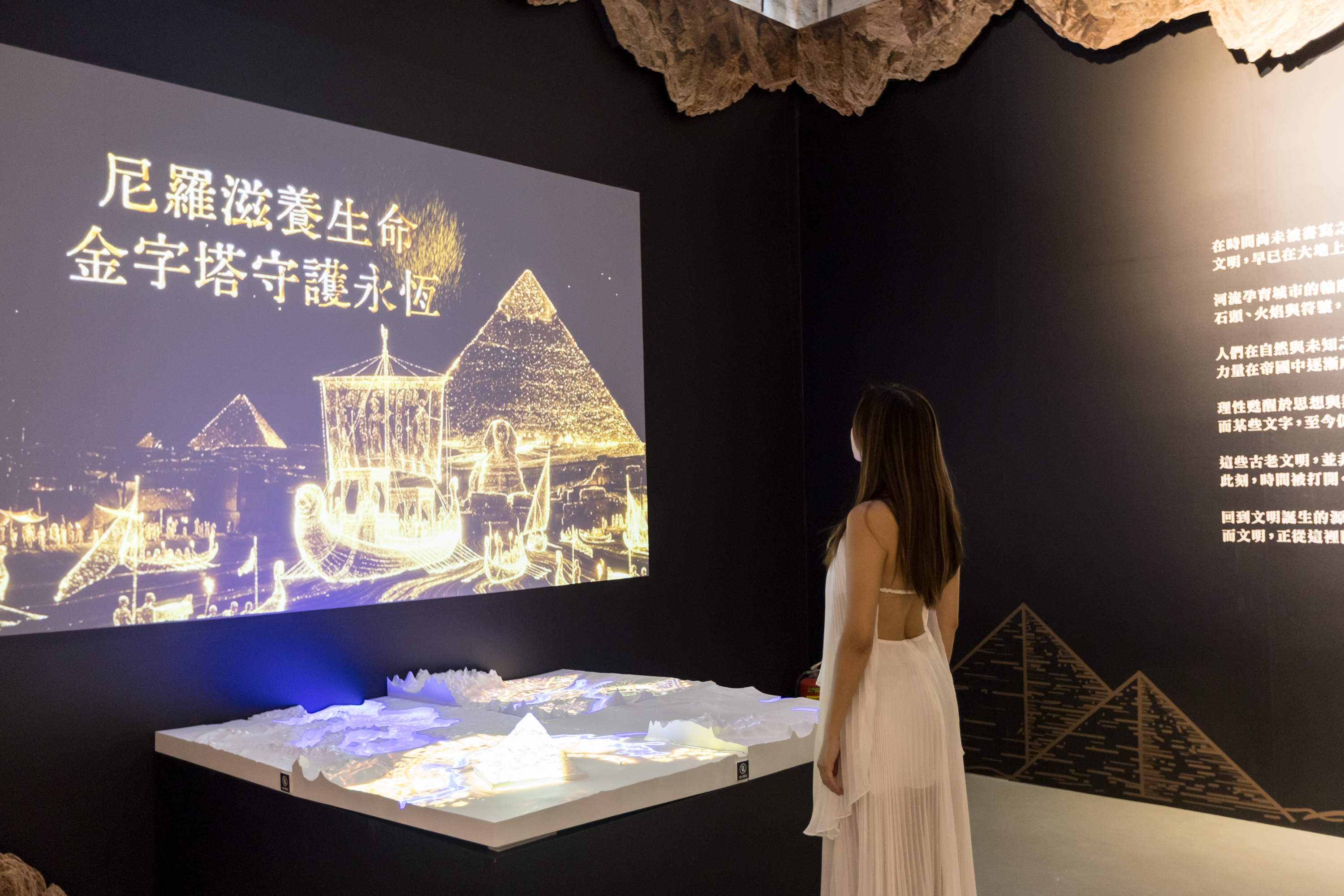 年表区