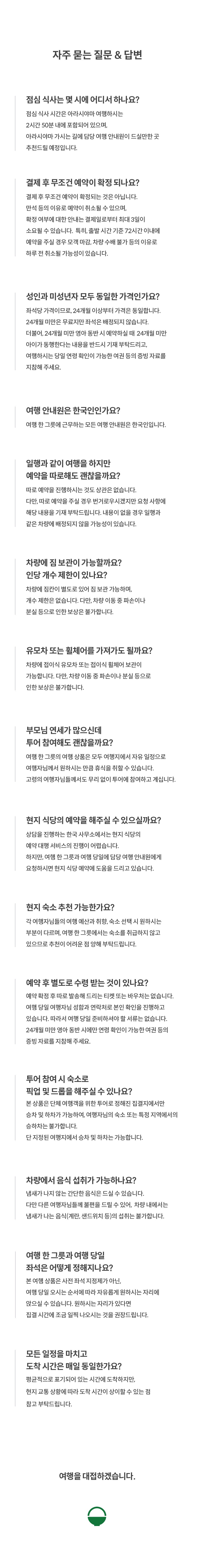 합4