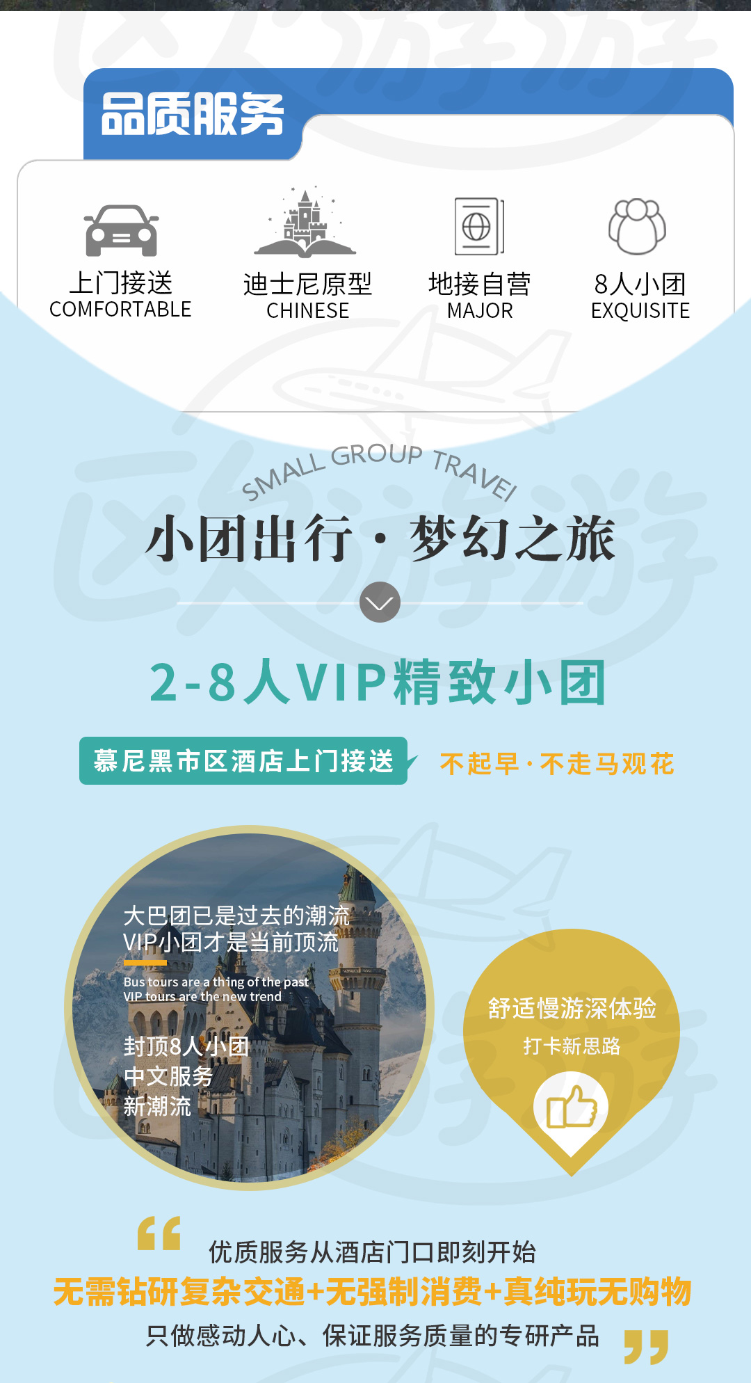 新天鹅堡详情页_02