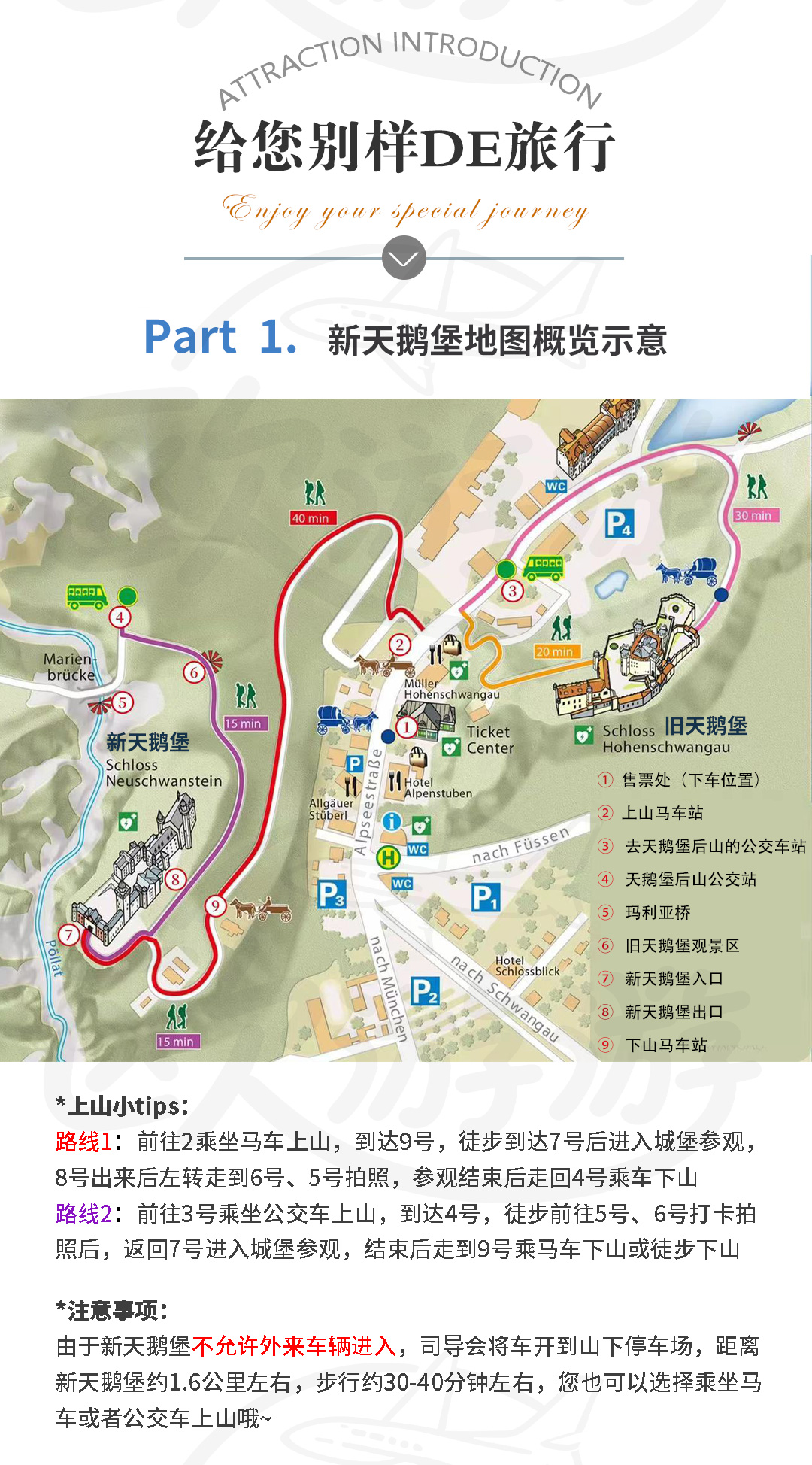 新天鹅堡详情页_06