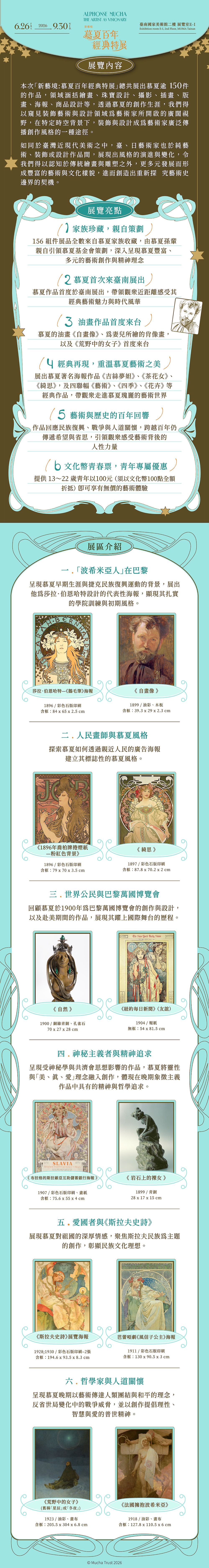 05_展览信息_w1200