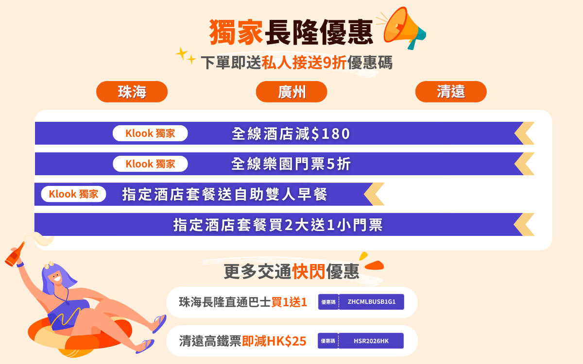 长隆图片