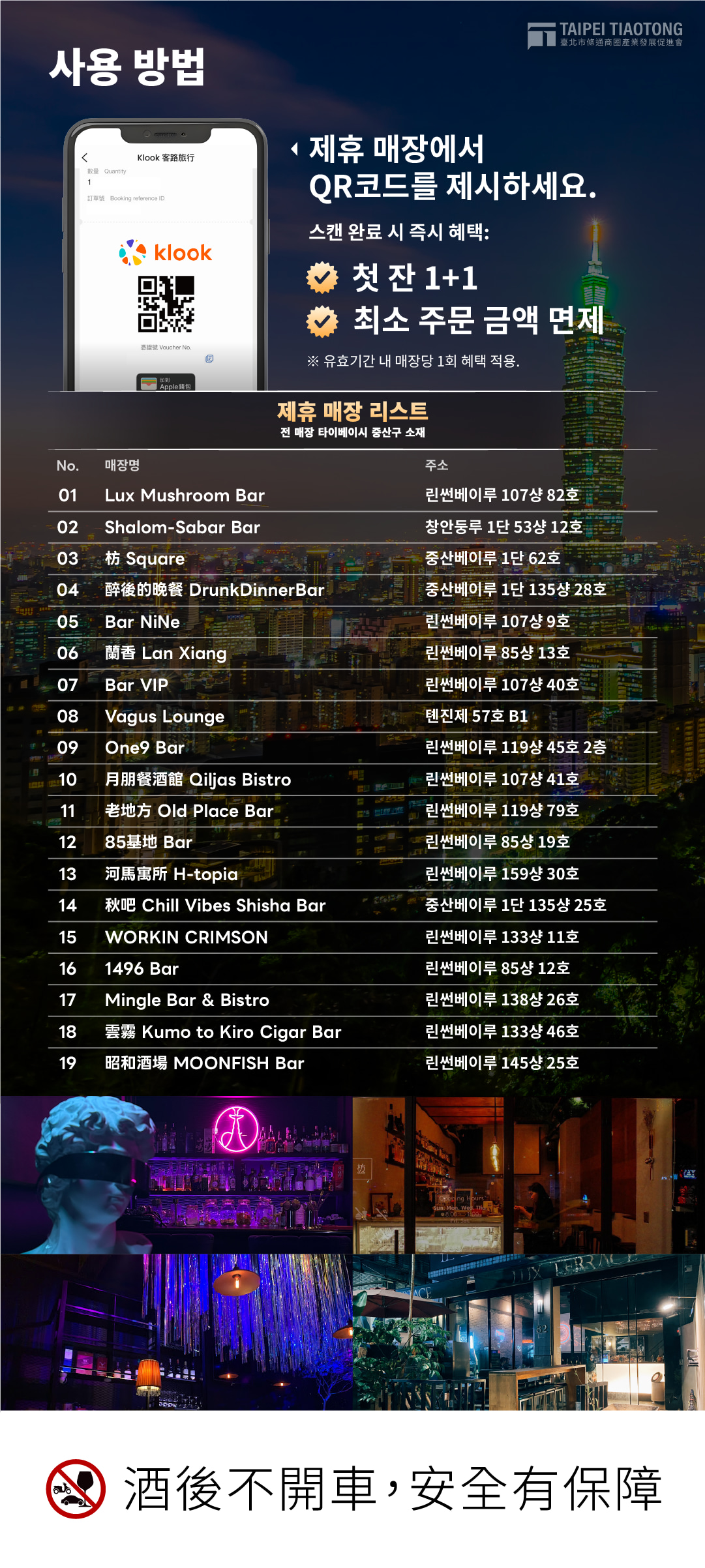 韓_EDM_02
