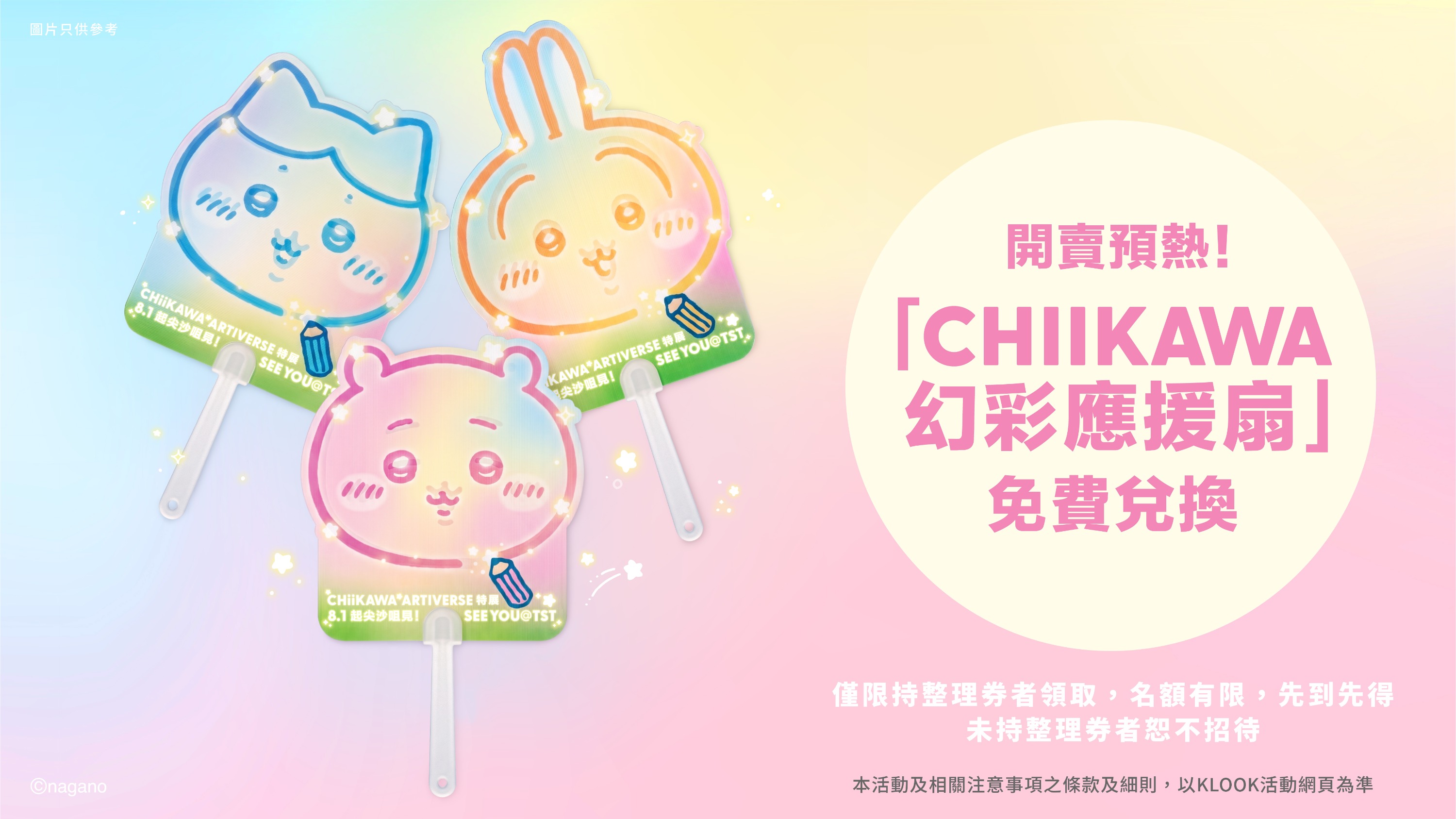 Giveaway-Banner_Chi