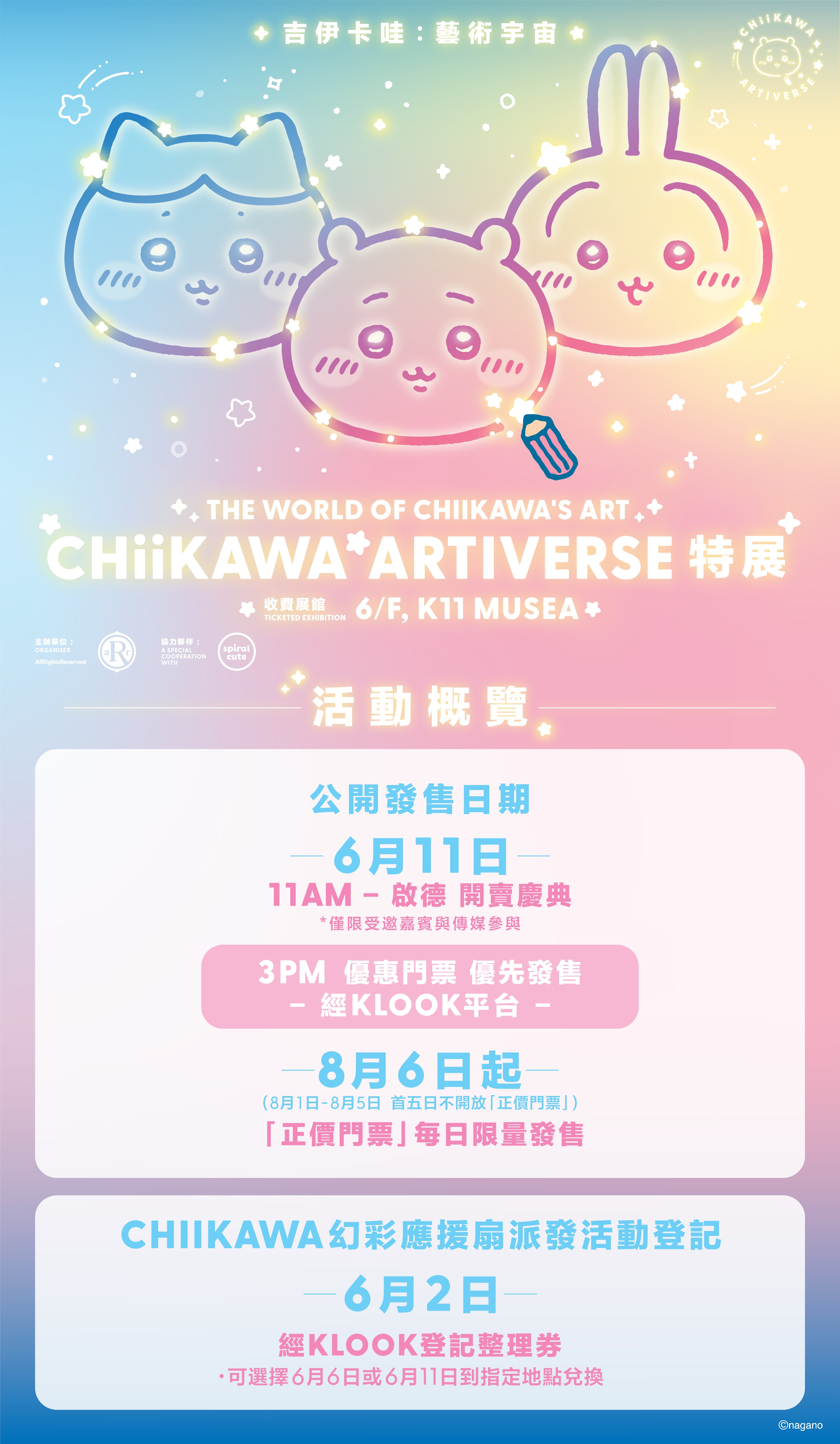 Chiikawa Artiverse 2026 - Klook_260519_aw-01