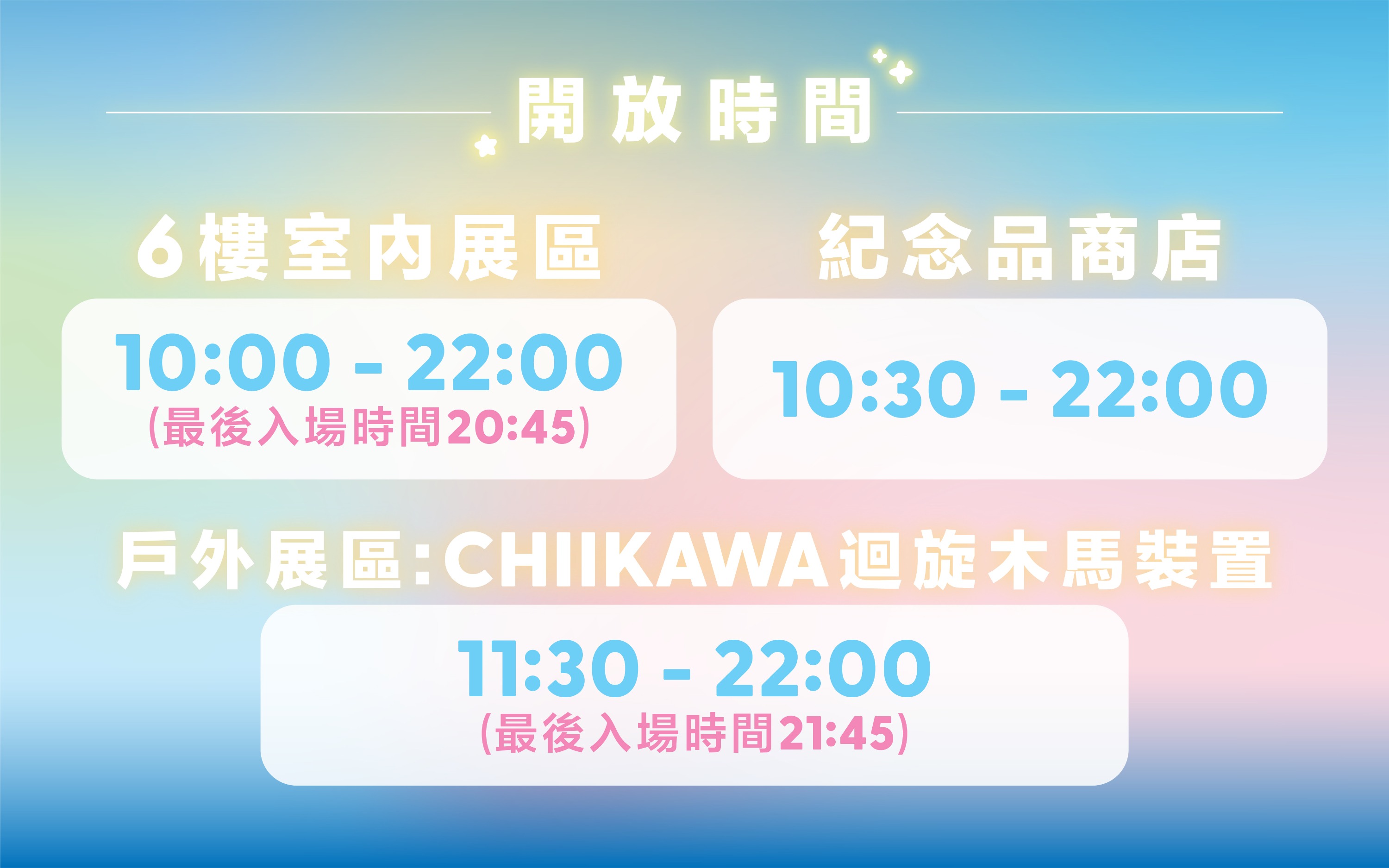 Chiikawa Artiverse 2026 - Klook_260519_aw-03