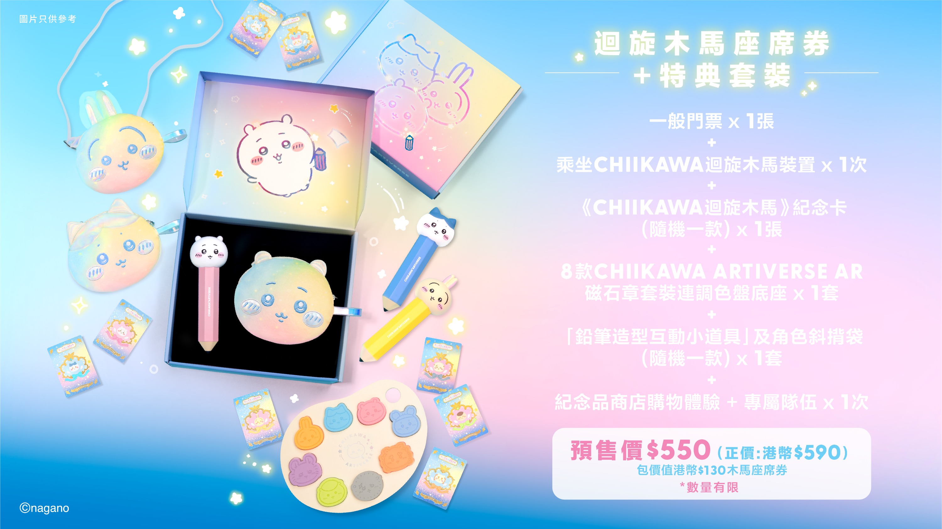 Chiikawa Artiverse 2026 - Klook_260519_aw-09