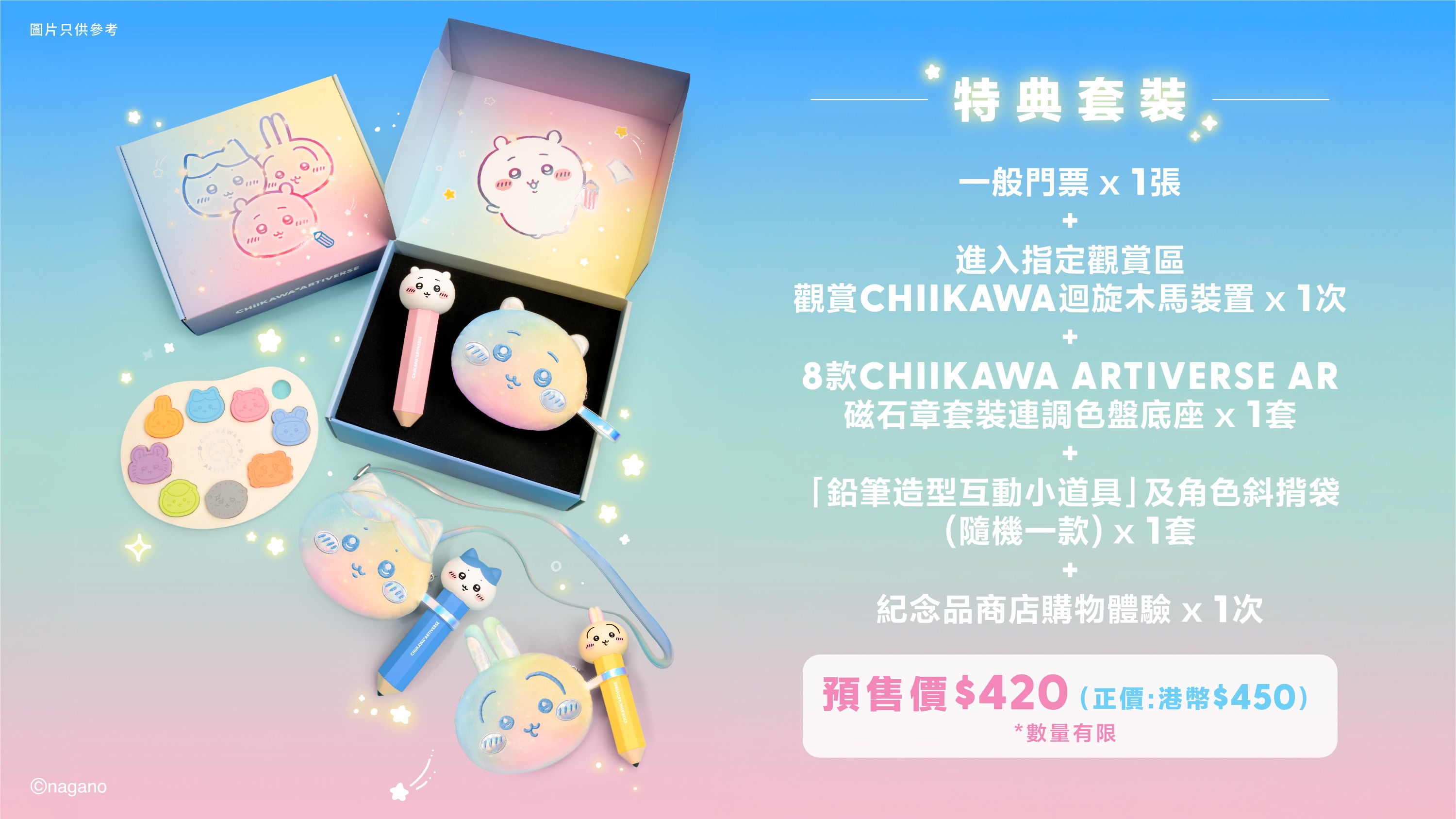 Chiikawa Artiverse 2026 - Klook_260519_aw-11