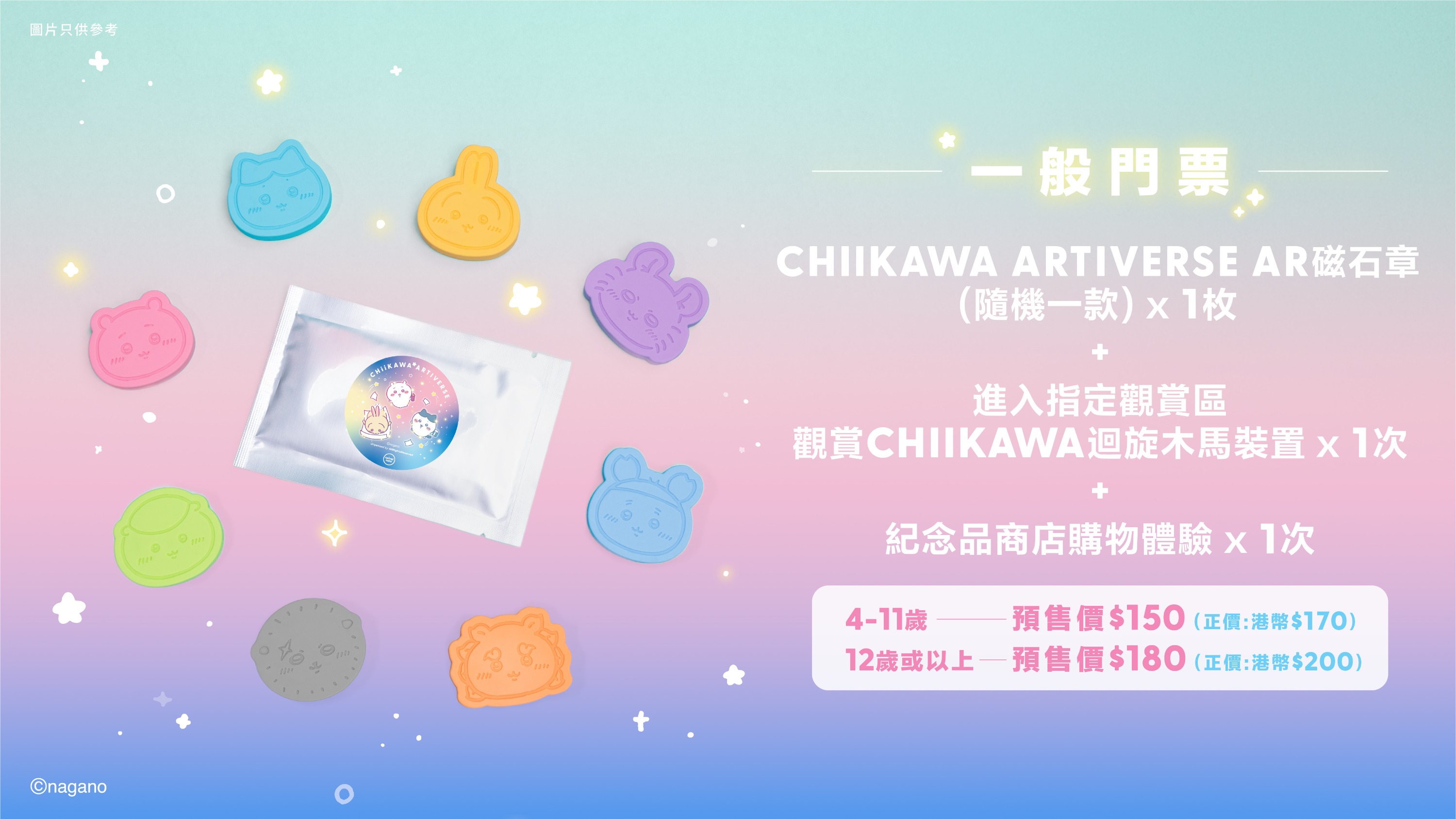 Chiikawa Artiverse 2026 - Klook_260519_aw-13