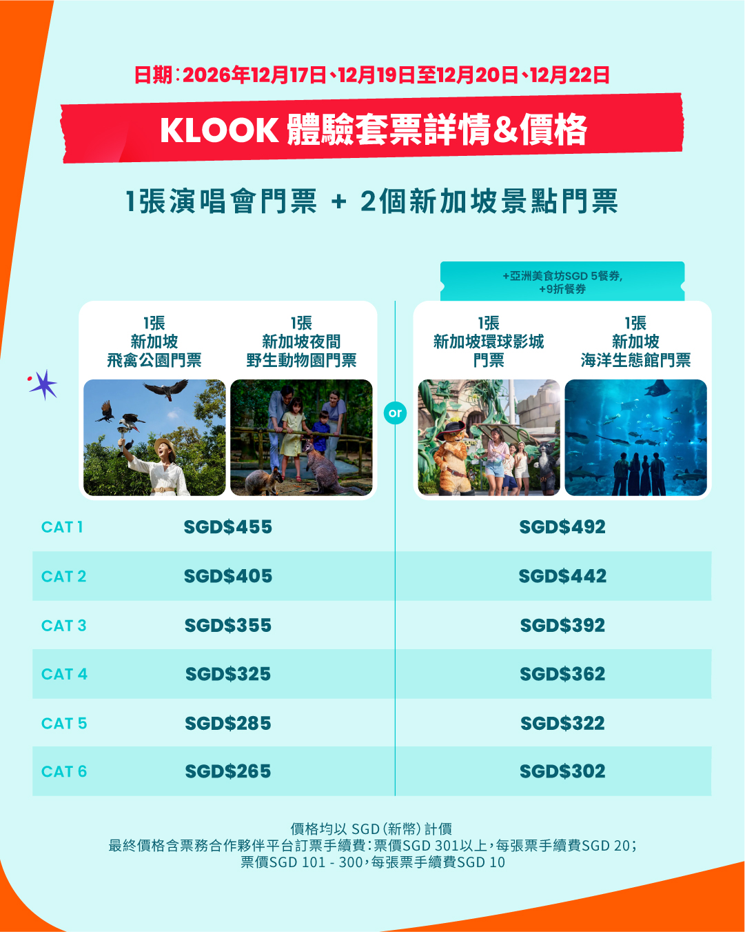 [HKCN] 1 Concert + 2 ATT