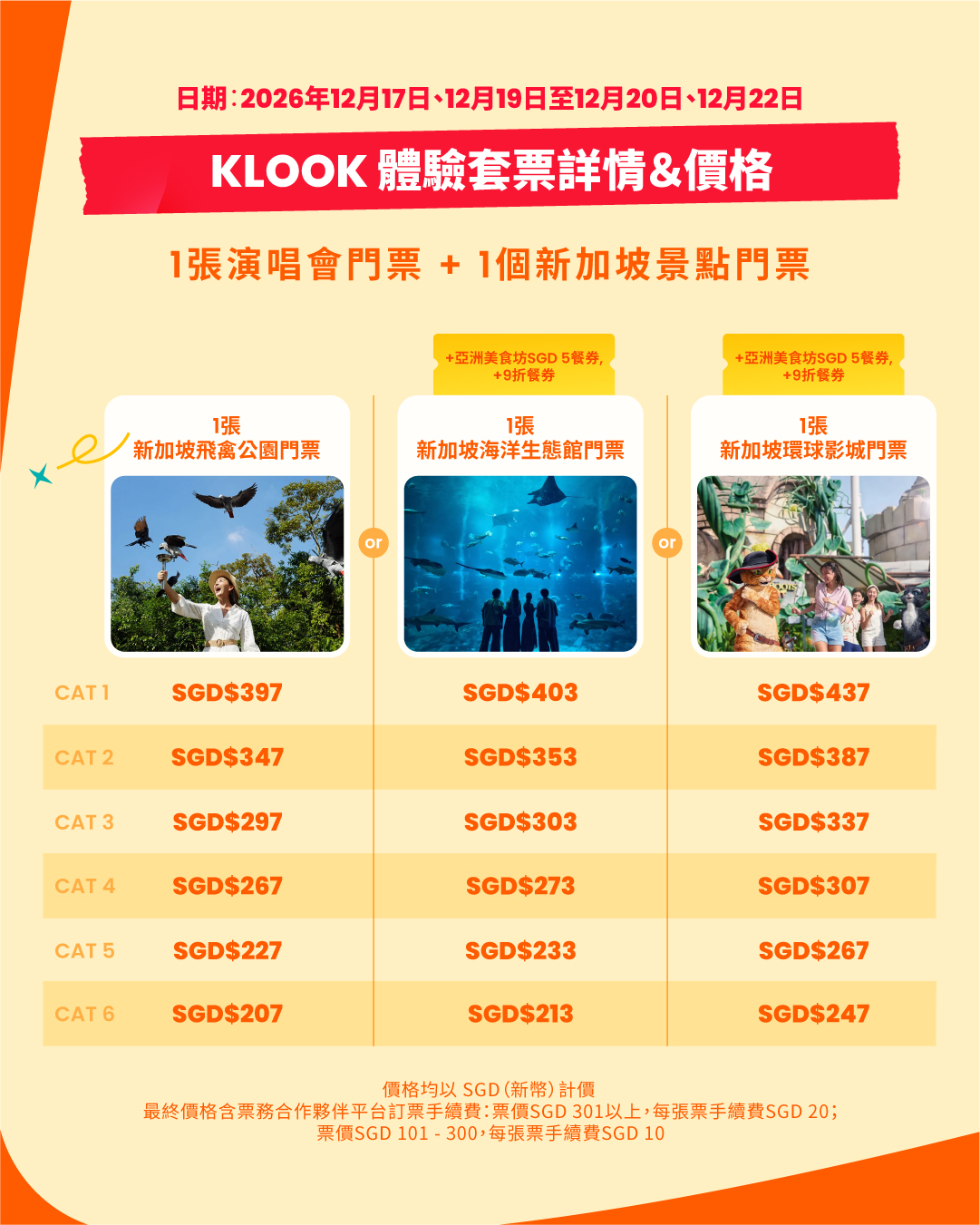 [TWCN] 1 Concert + 1 ATT