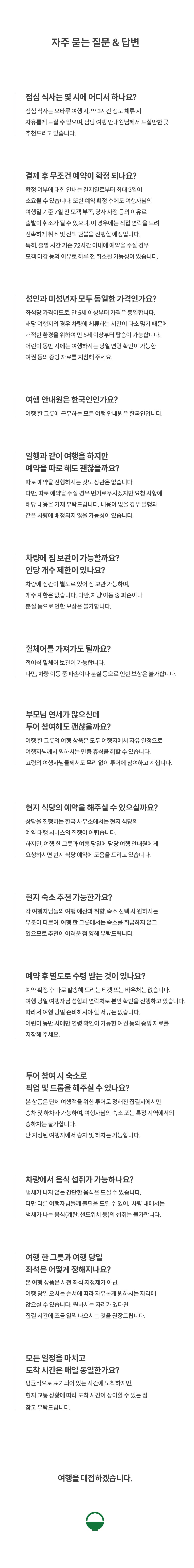 합5