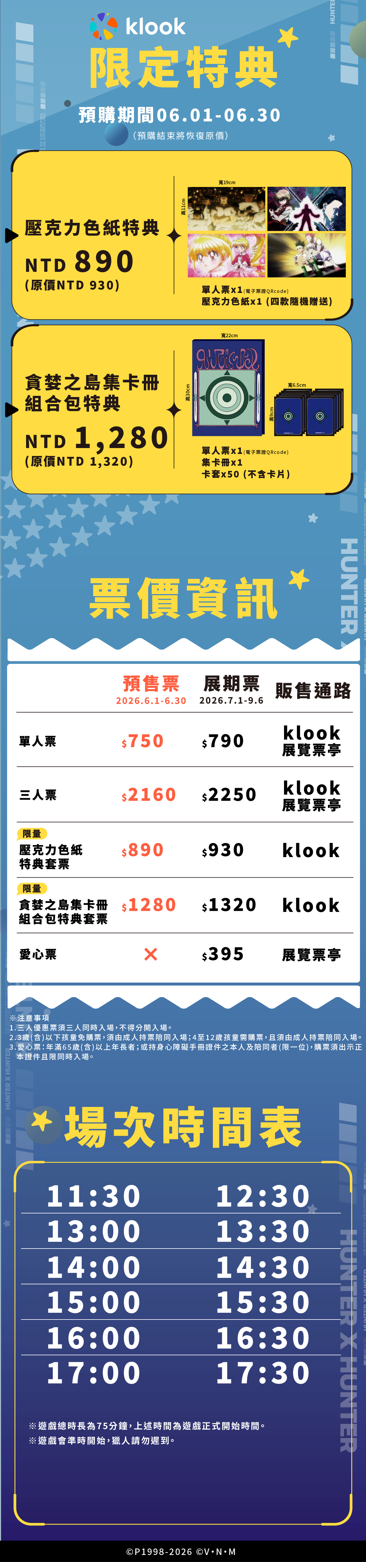 猎人高雄站_票券网页_P4 (2)