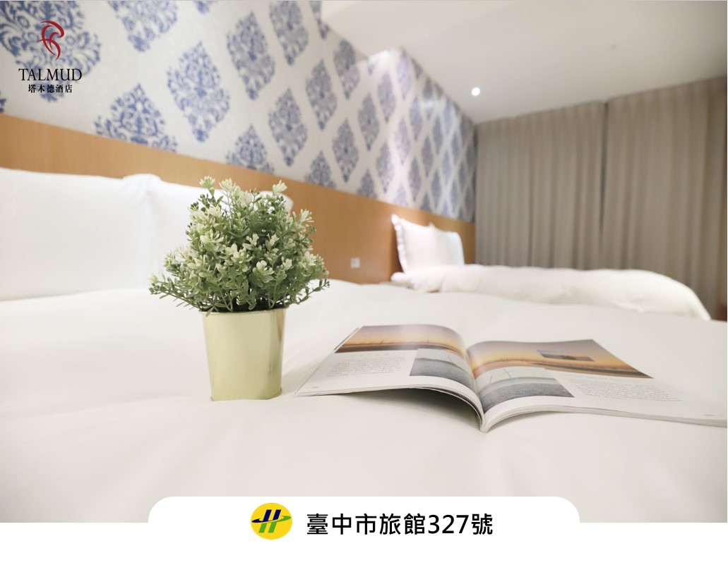 Talmud Hotel Yizhong