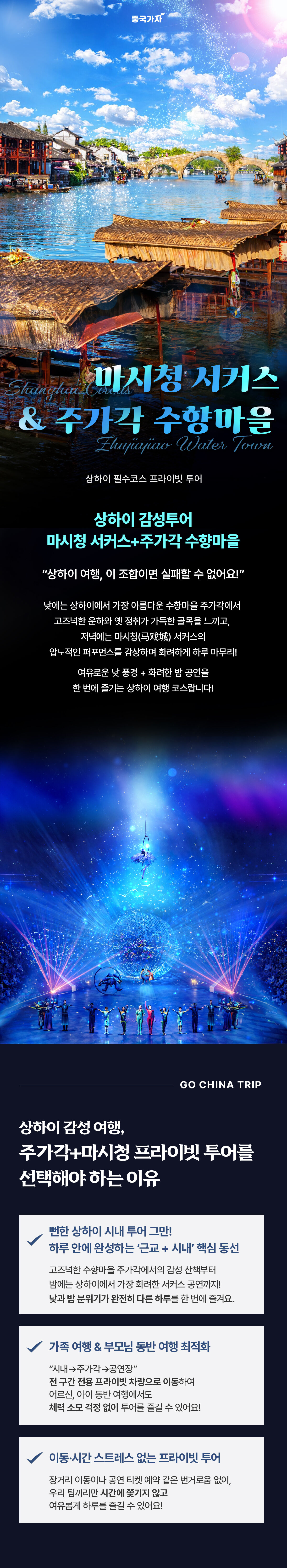 주가각+마시청 상세페이지_01