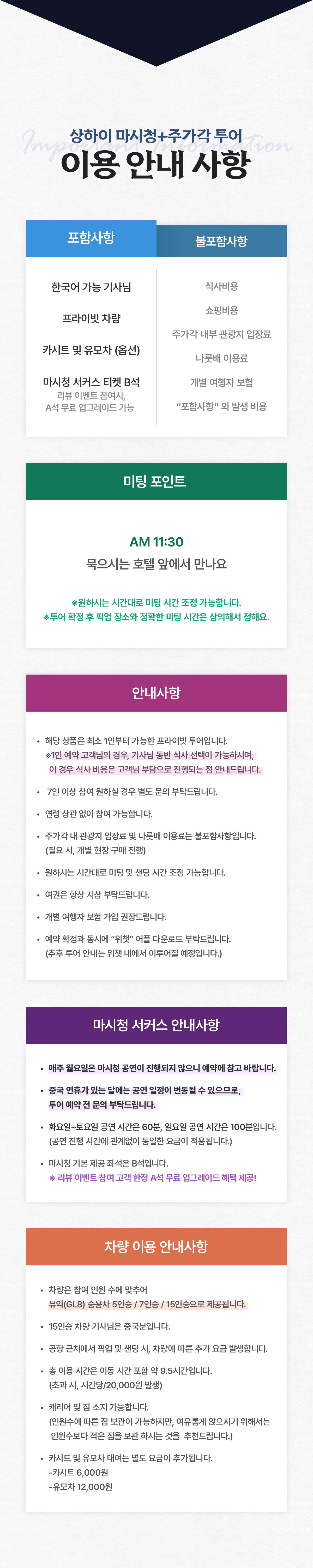 주가각+마시청 상세페이지_02