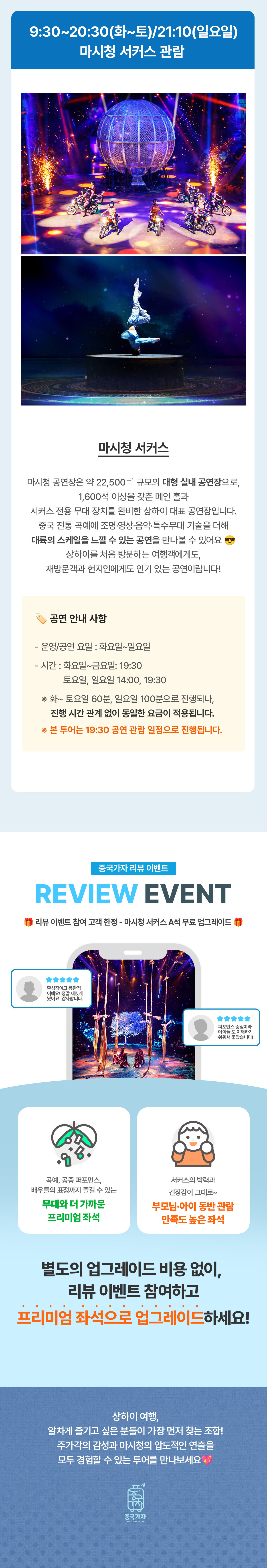 주가각+마시청 상세페이지_05