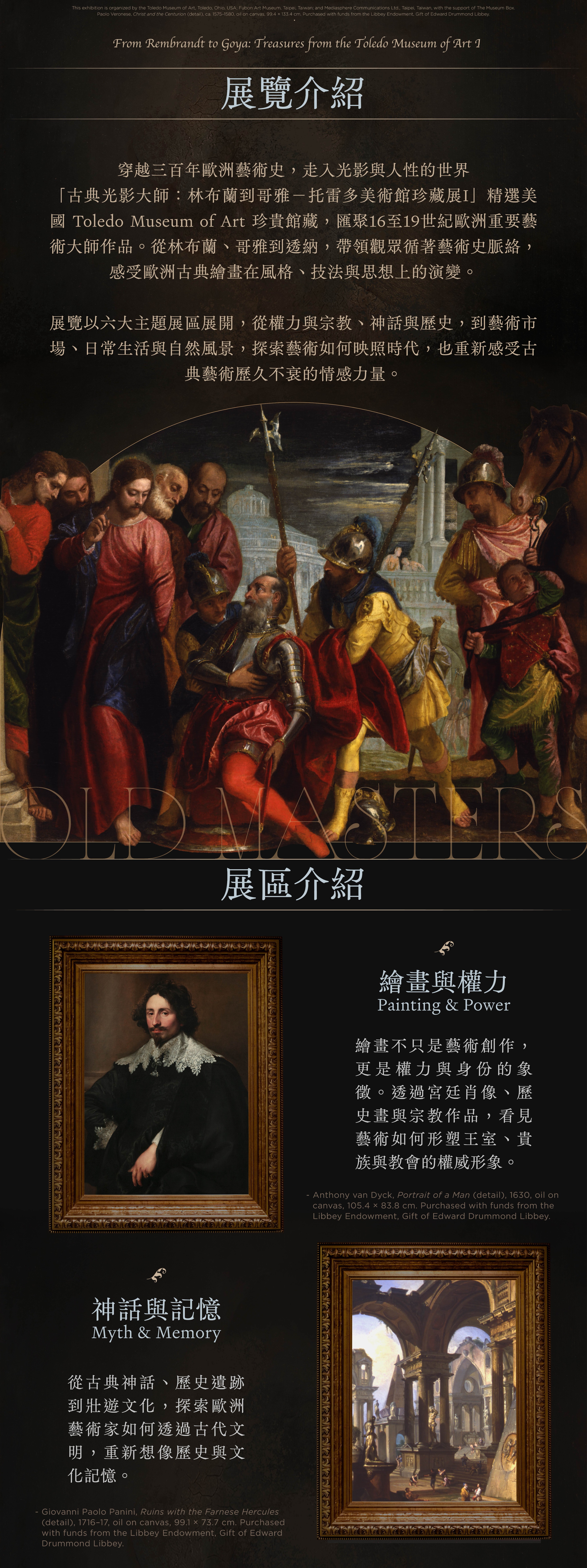 2_om_售票平台_展览介绍_展览介绍