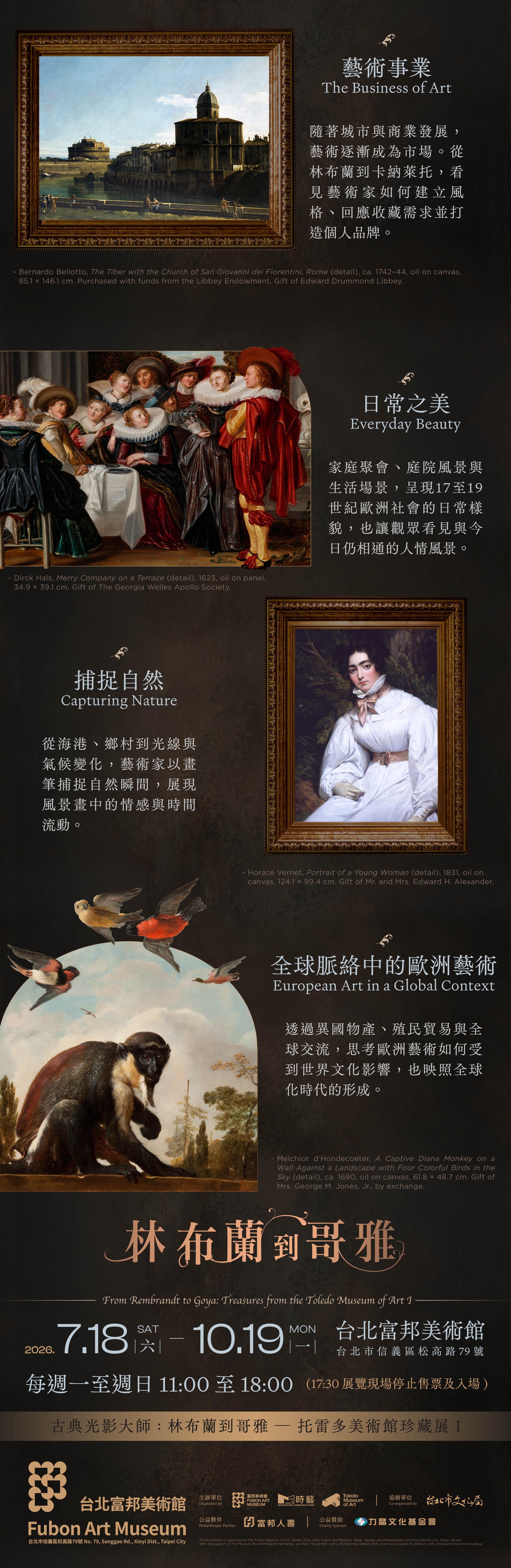 3_om_售票平台_展览介绍_展区介绍