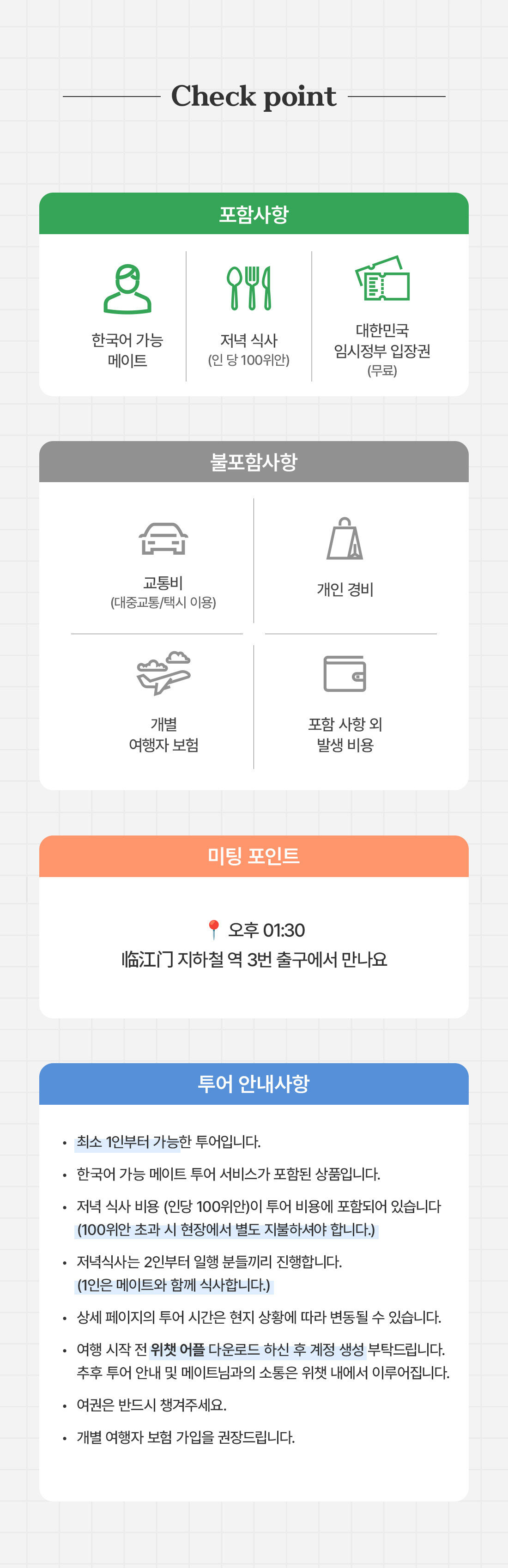 충칭 상세페이지_02