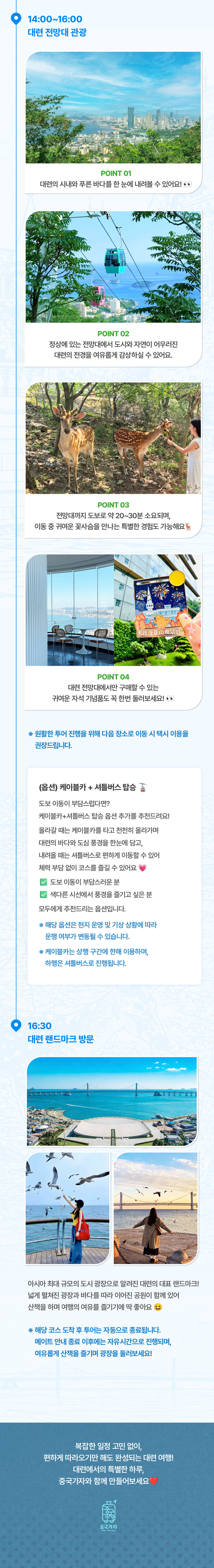 대련 상세페이지_03