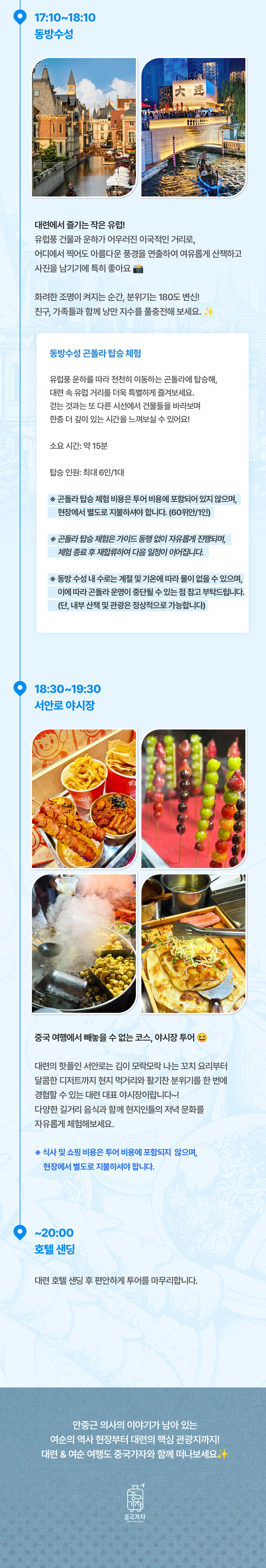 대련 상세페이지_03