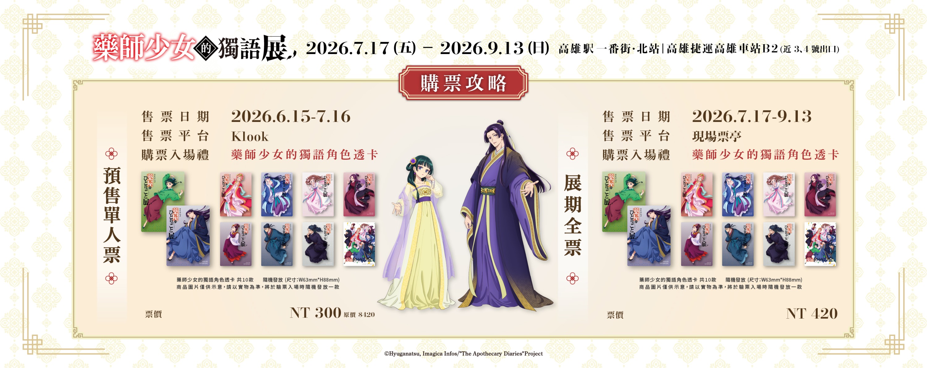 Klook Introduction image_Ticket Price List