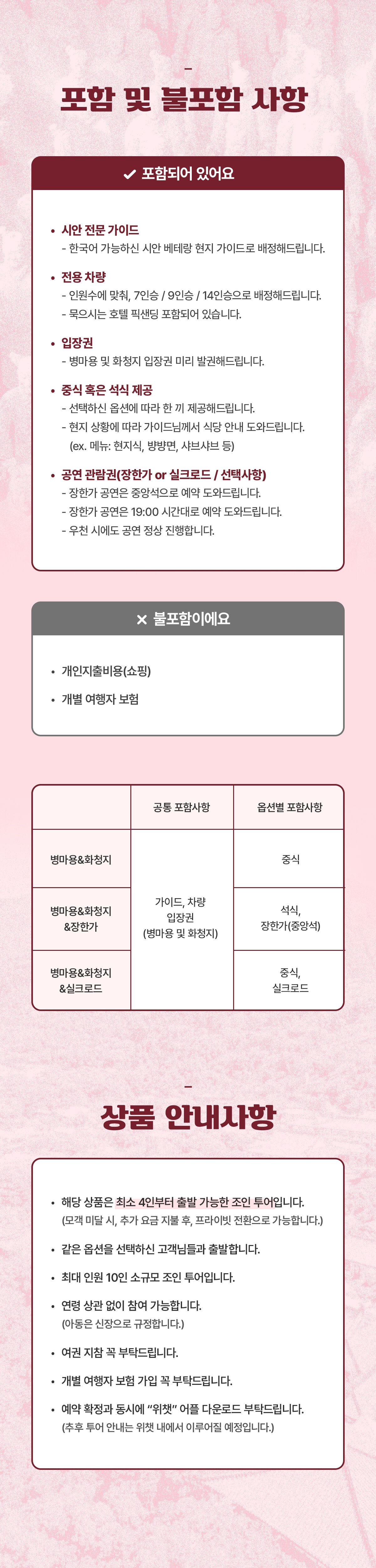 시안 상세페이지_02