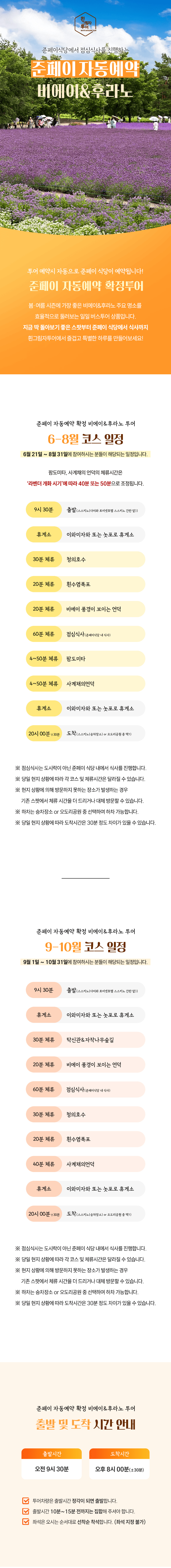 준페이 클룩 02
