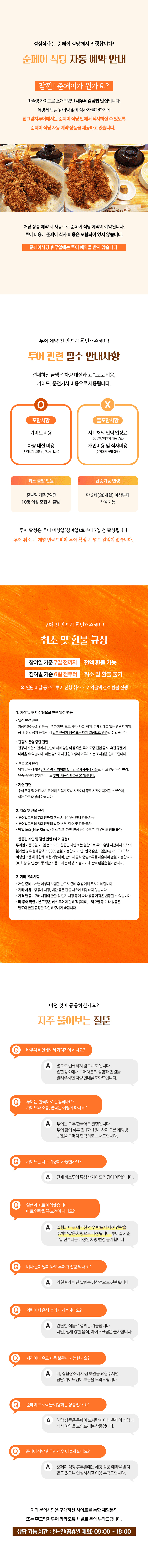 준페이 클룩 04
