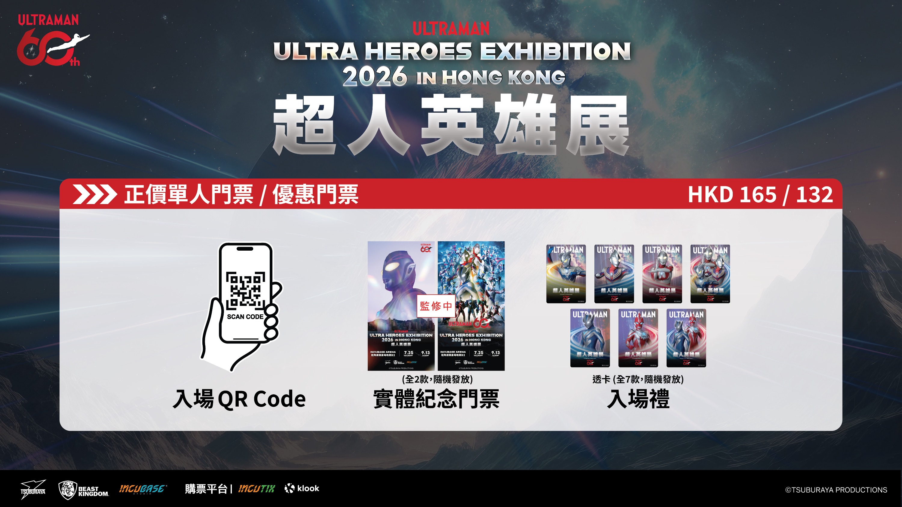 7_UTH_单人门票_优惠门票