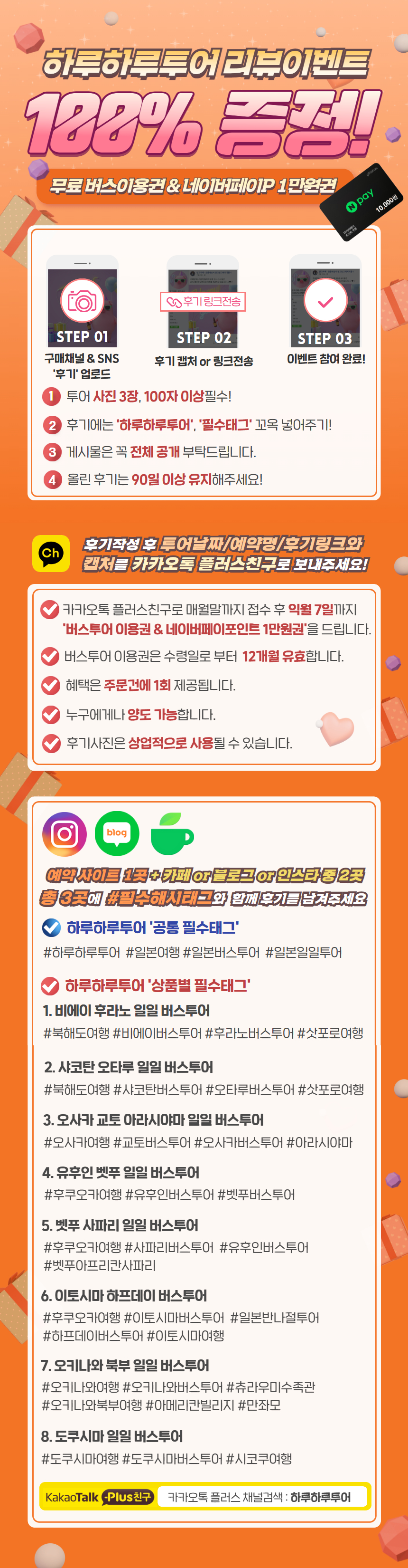 증정