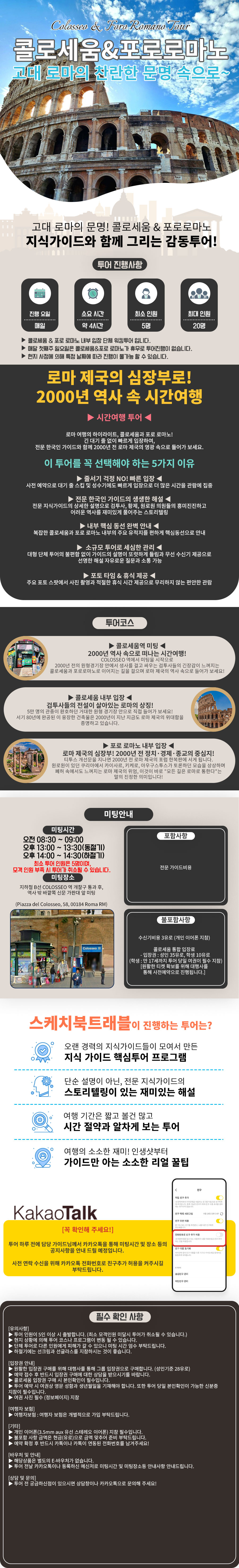 콜로세움_포로로마노