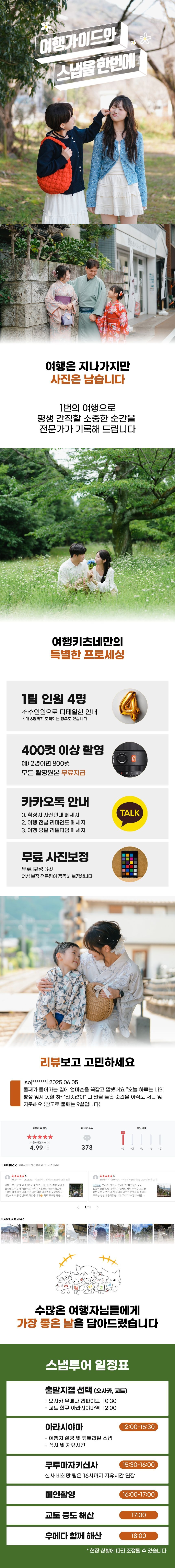 일정1