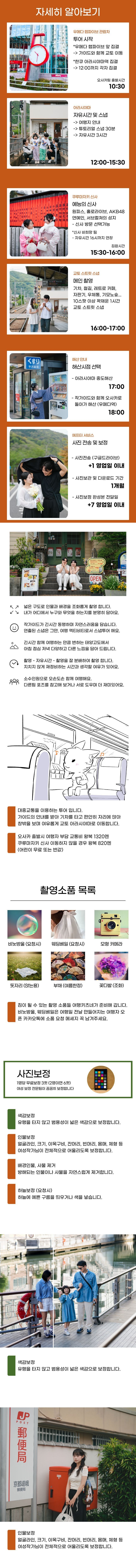 일정2