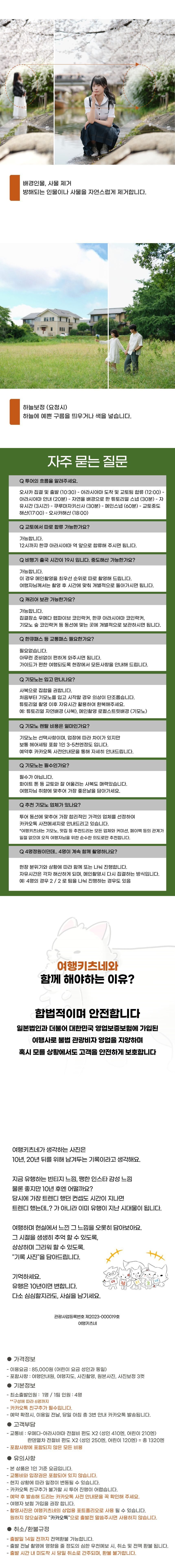 일정3