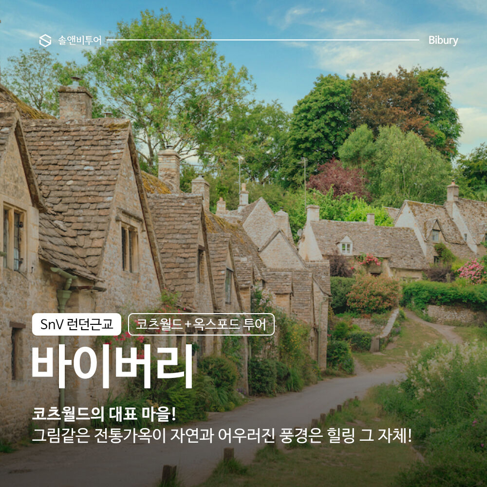 바이버리