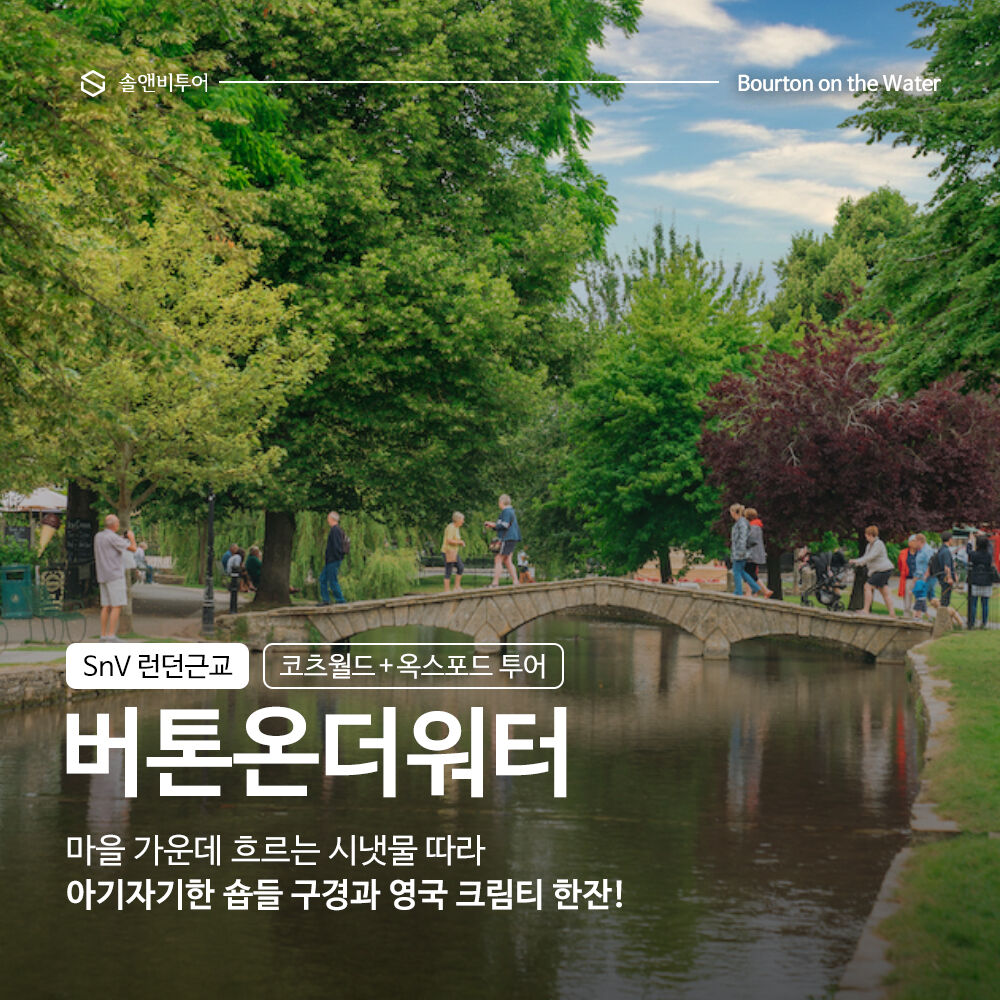 버톤