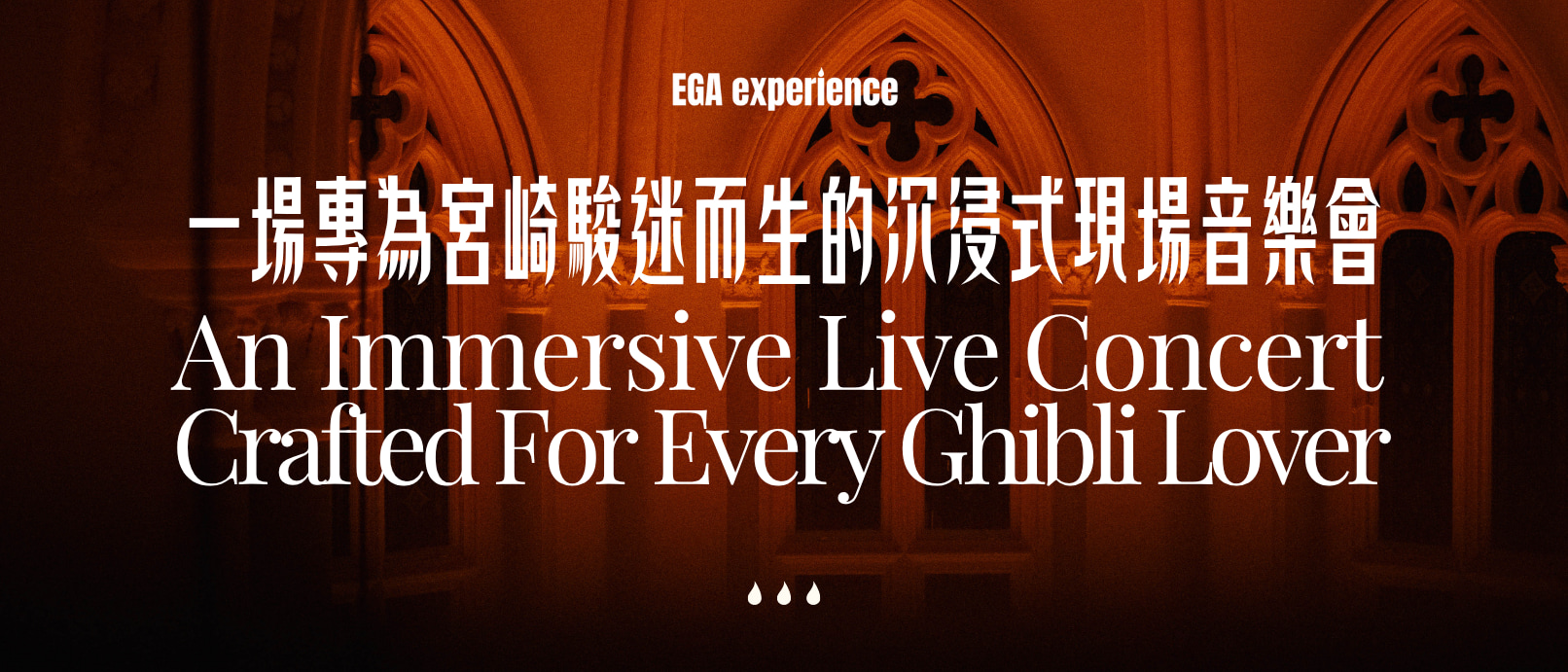 Event Vertical Page Banner - Mobile (1612 x 691 px)
