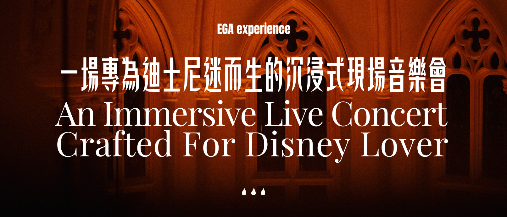 Event Vertical Page Banner - Mobile (1612 x 691 px) (1)
