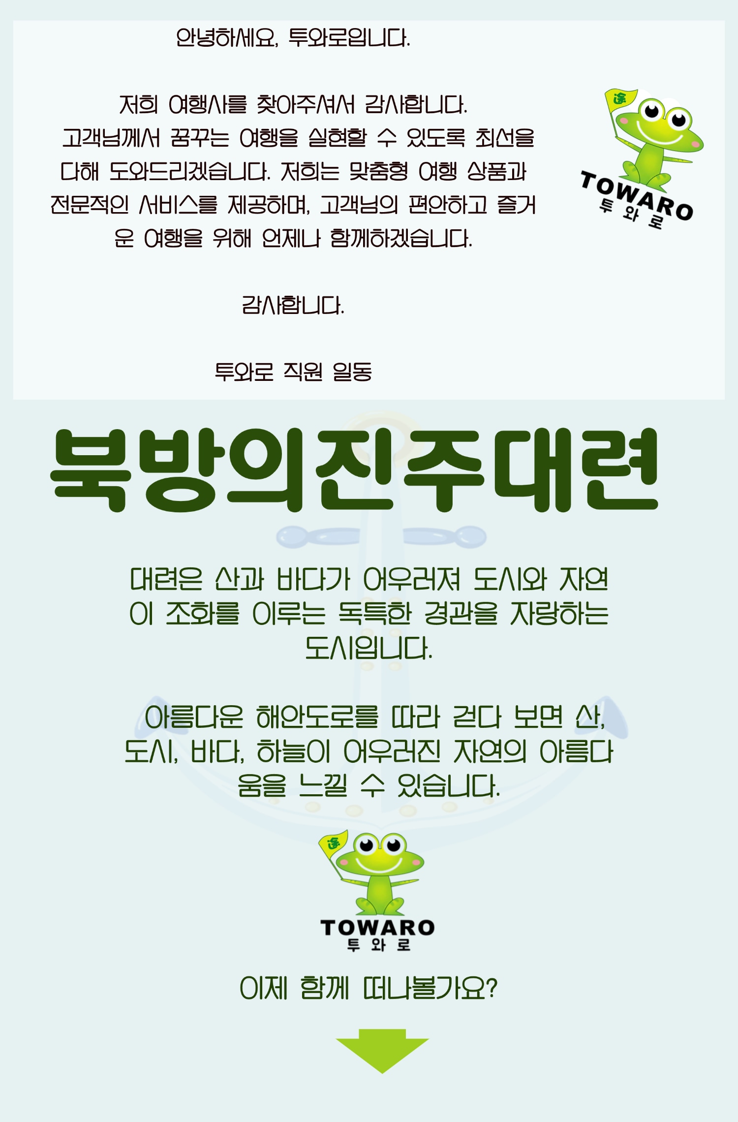 진주