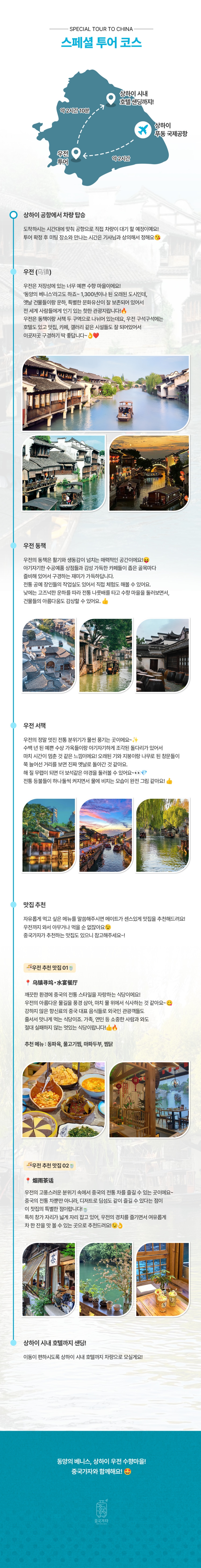 우전 상세페이지_02