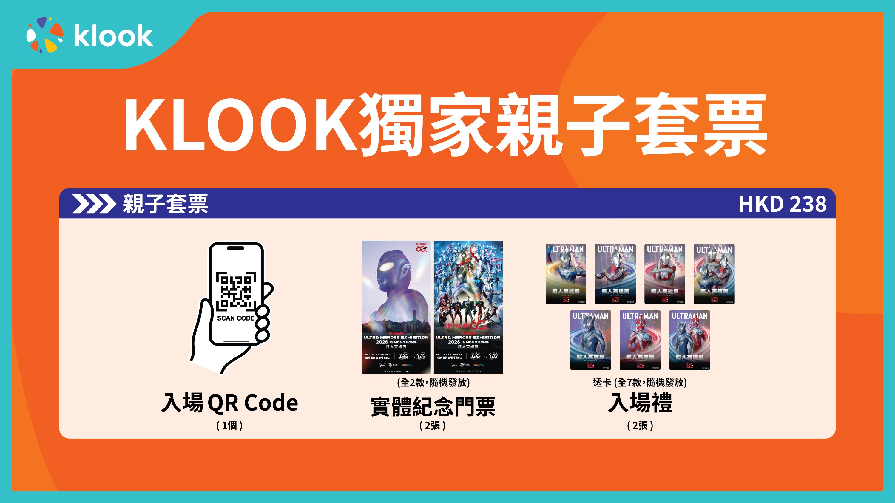 UTH_單人門票_優惠門票_Klook_0703-01