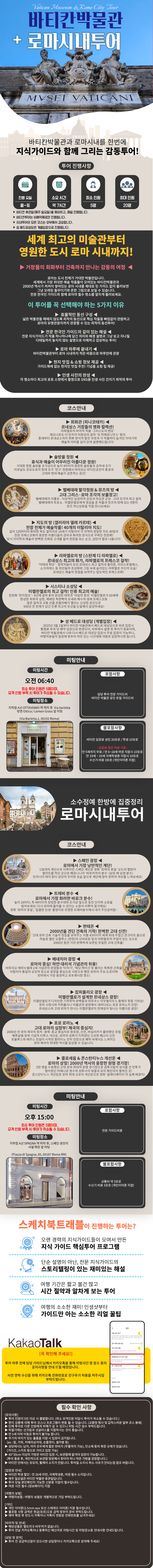 바티칸_시내투어