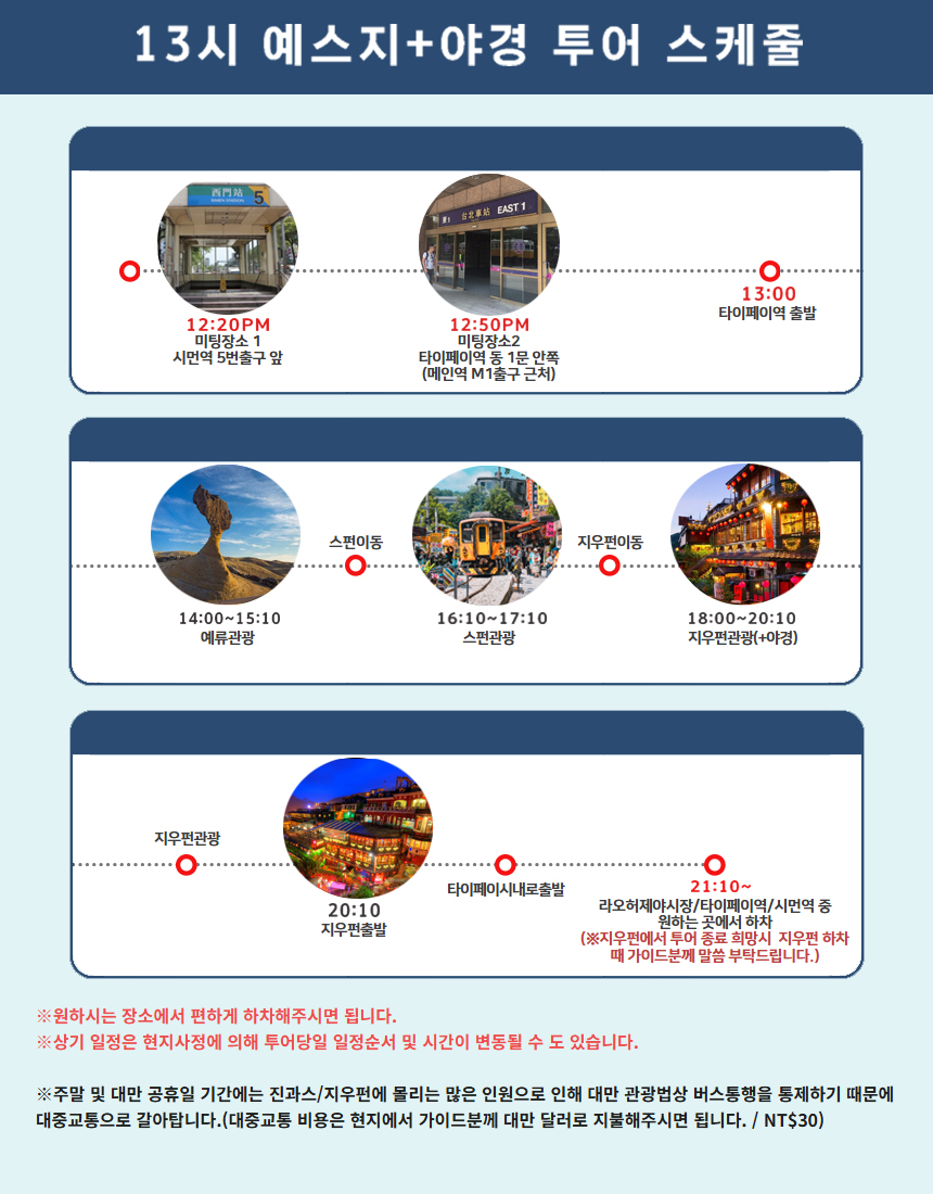 11. 스케줄