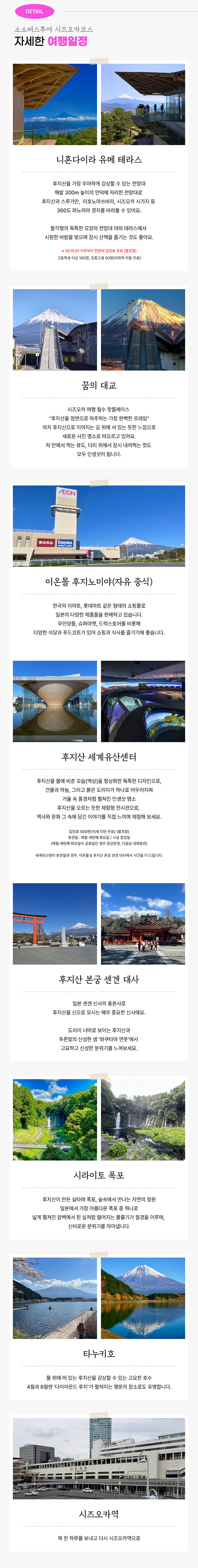 시즈오카코스_3