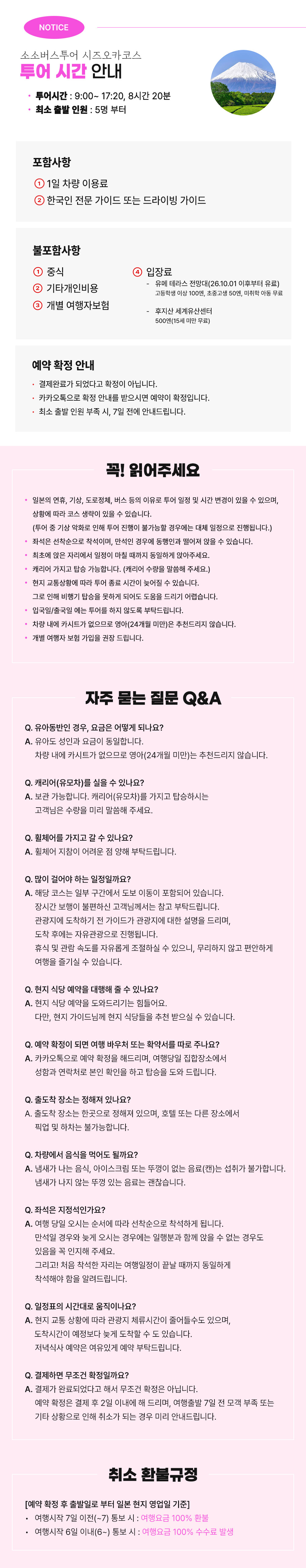 시즈오카코스_4