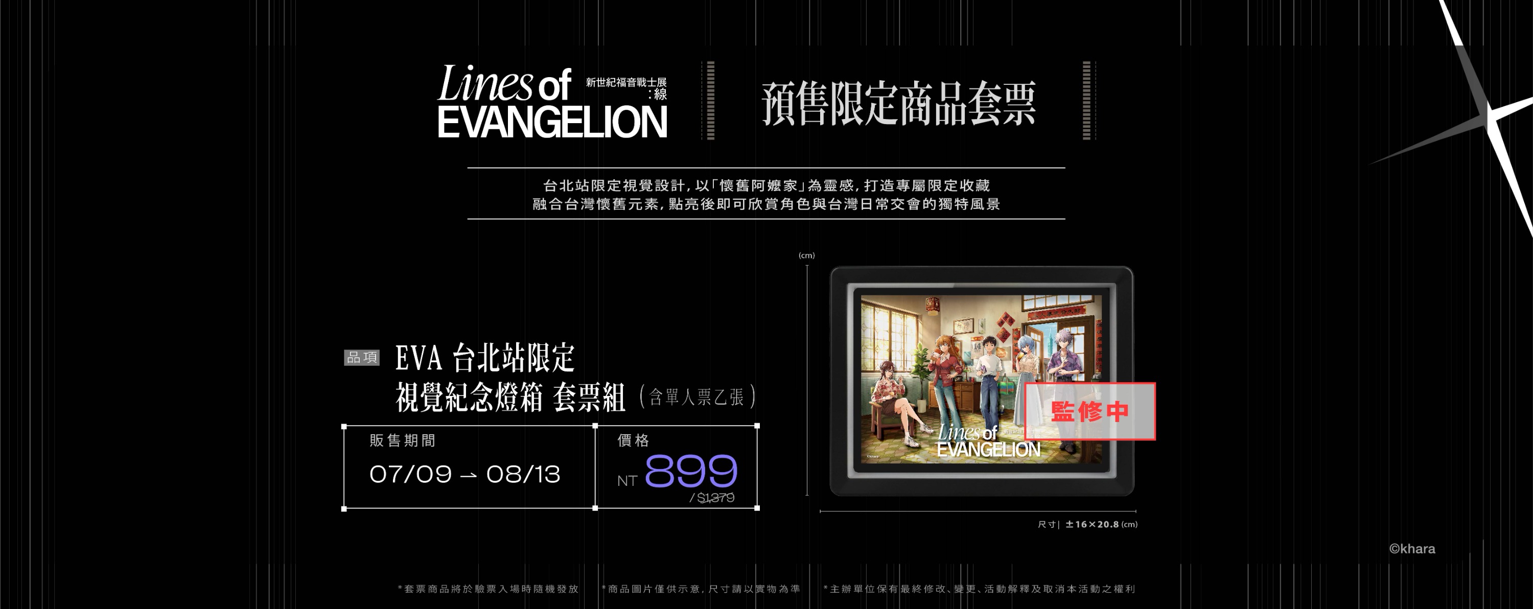Klook Introduction image_Pre-sale Merchandise Set