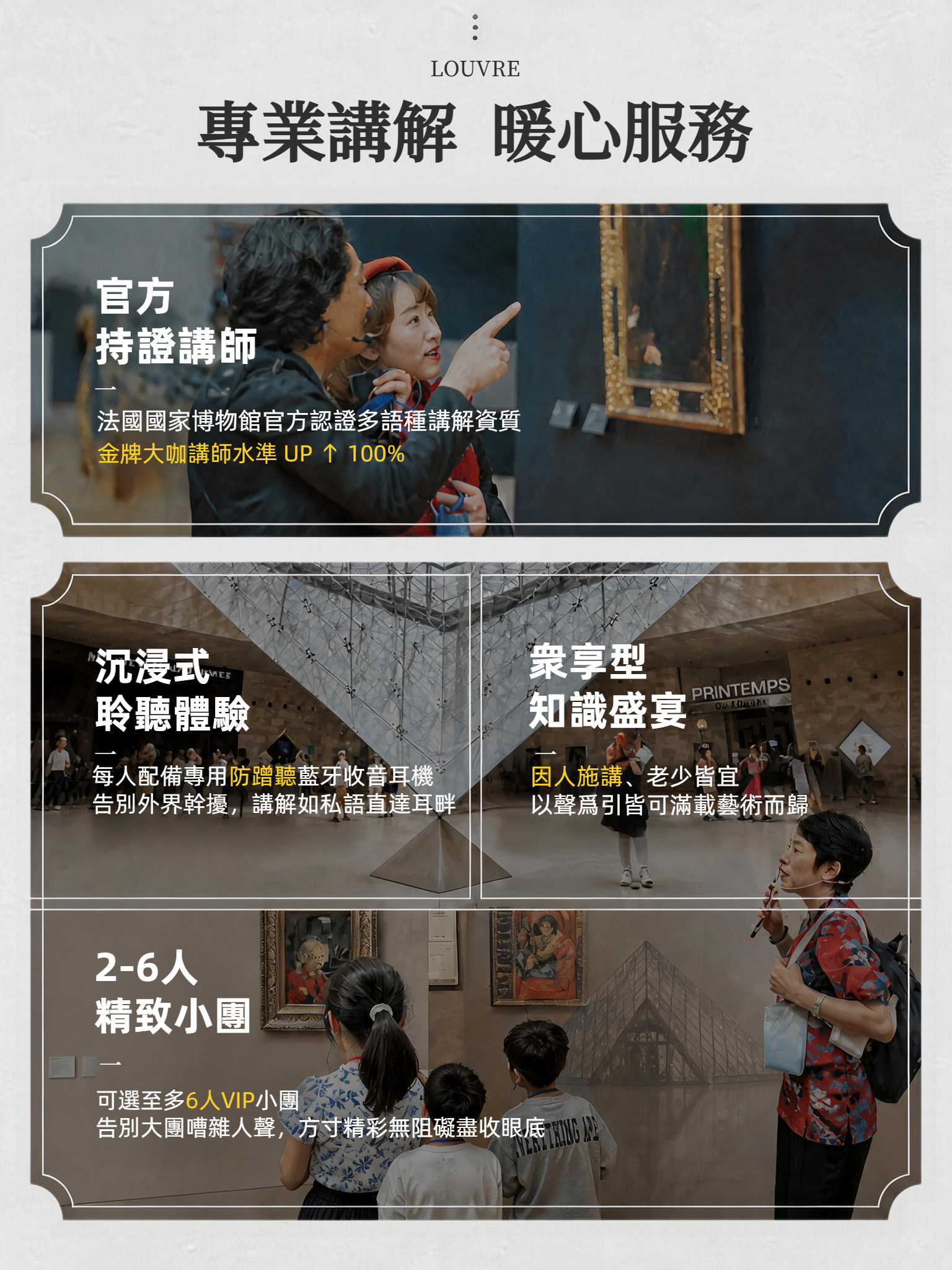 卢浮宫讲解
